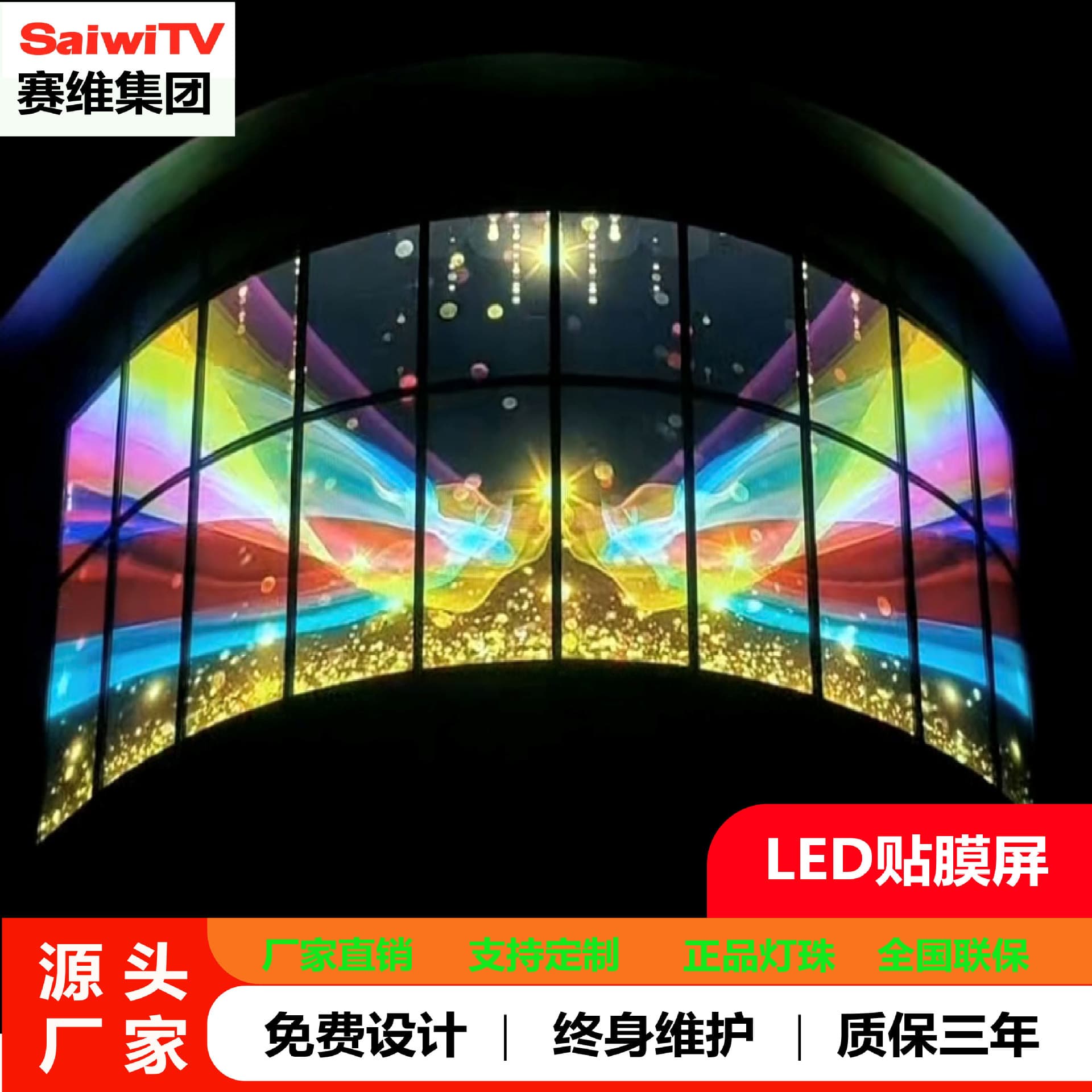 LED Film Screen Flexible Full Color LED Transparent Screen Source Factory Glass Screen P4-8, P6.5-6.5 Saiwei