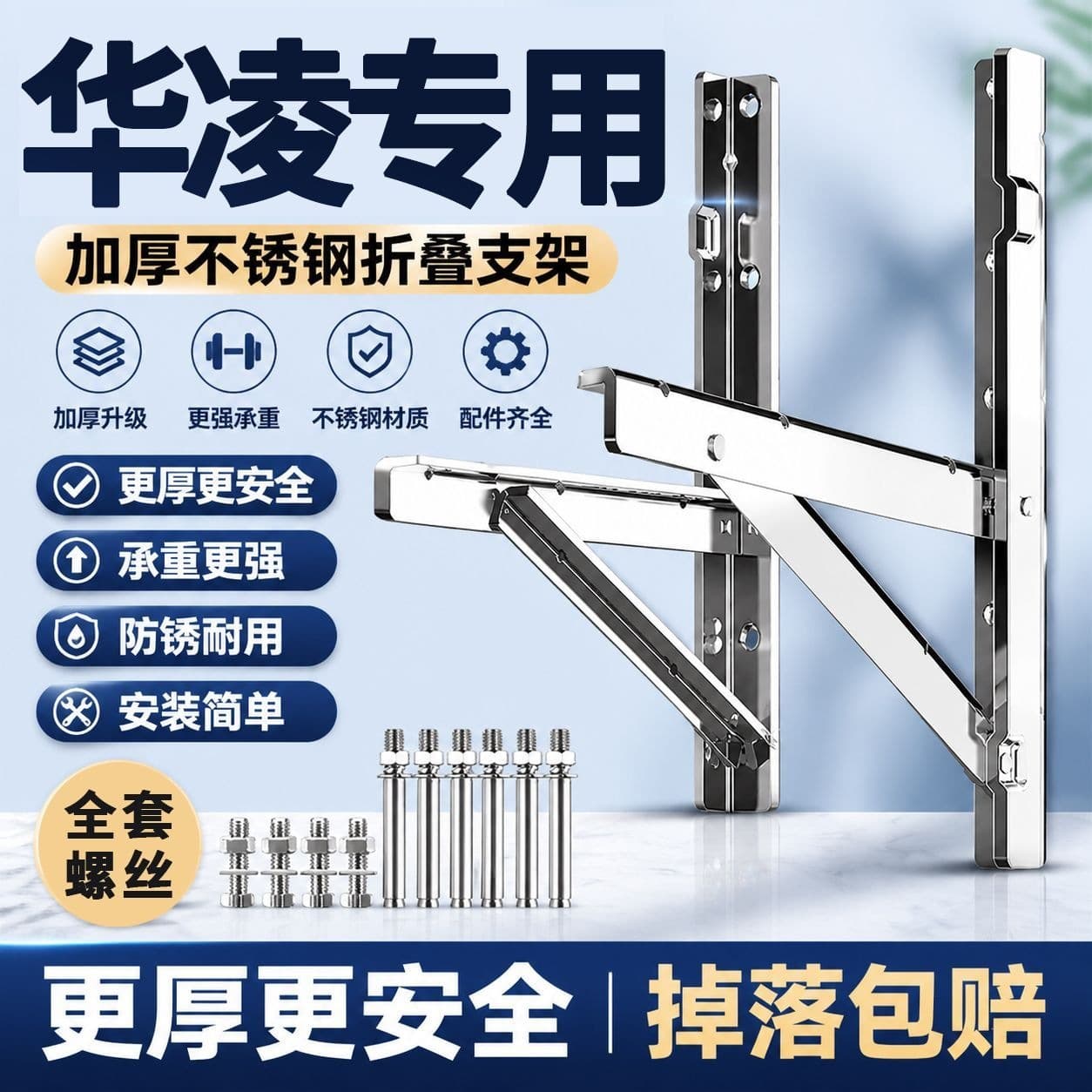 Applicable to Hualing Air Conditioner Outdoor Unit Bracket, Thickened 304 Stainless Steel, Universal 1.5/2/3 HP Stand, Air Conditioner Mounting Rack