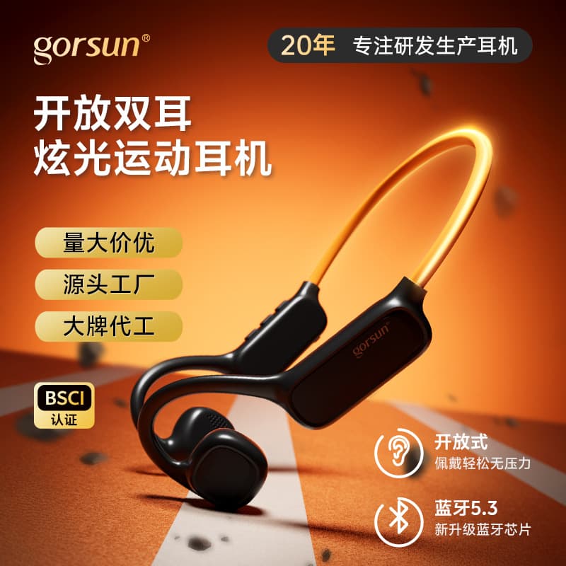 Illuminated OWS Bluetooth Earphones for Sports, Cycling, Running, Open-Type True Wireless Non-In-Ear Air Conduction, 2025 New