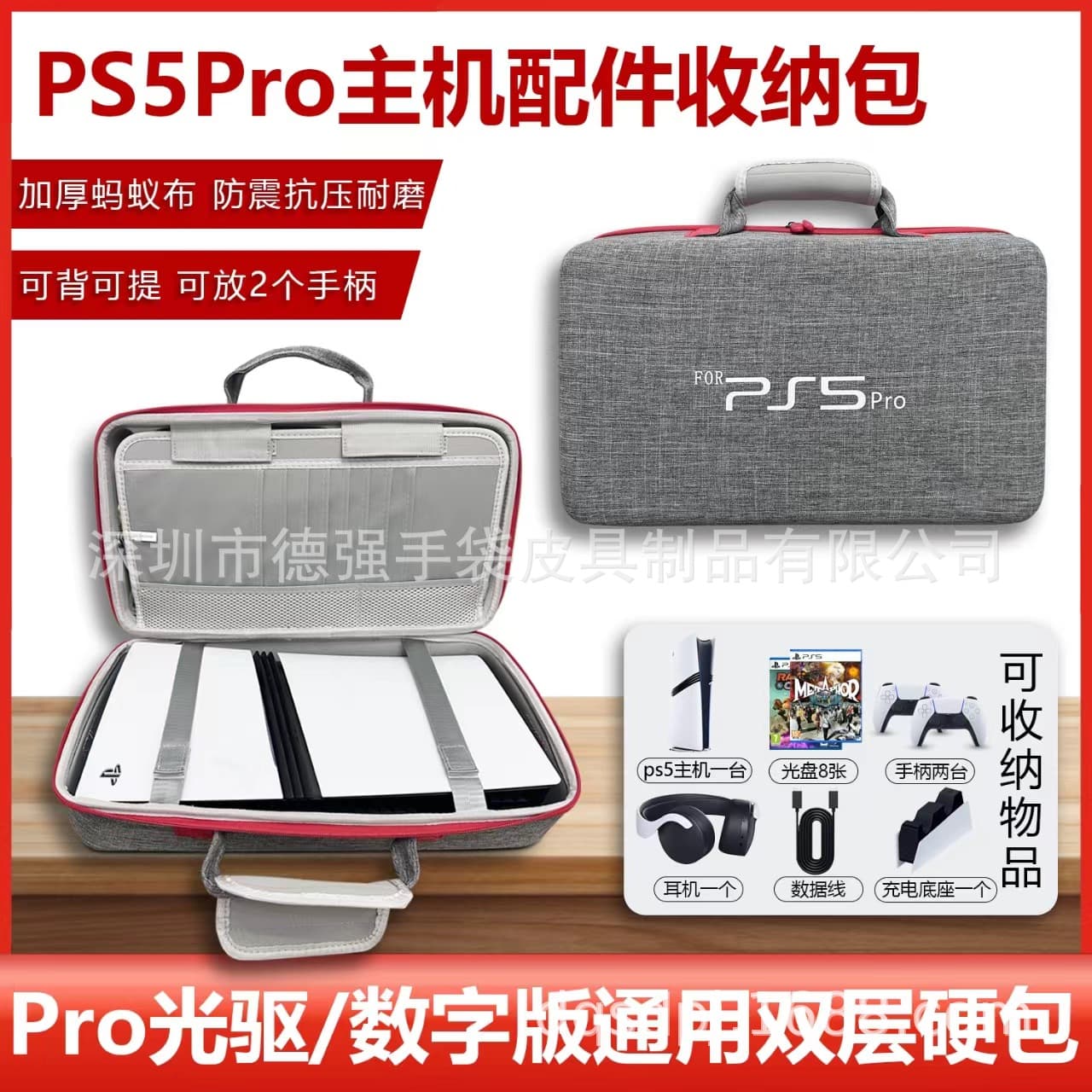 Factory Direct PS5 PRO Carrying Case, PRO Console Accessories Portable Storage Bag, EVA Shockproof and Drop-resistant Storage Box