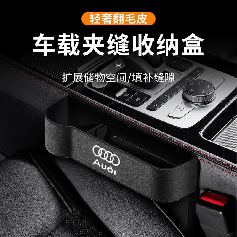 Car Seat Gap Storage Box for Audi A4L/A6L/A3/Q3/Q5L/Q7