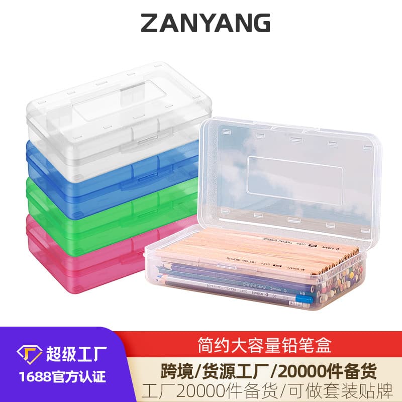 Praised plastic transparent pencil case for elementary, middle, and high school students, children's cute sketching art student minimalist stationery box