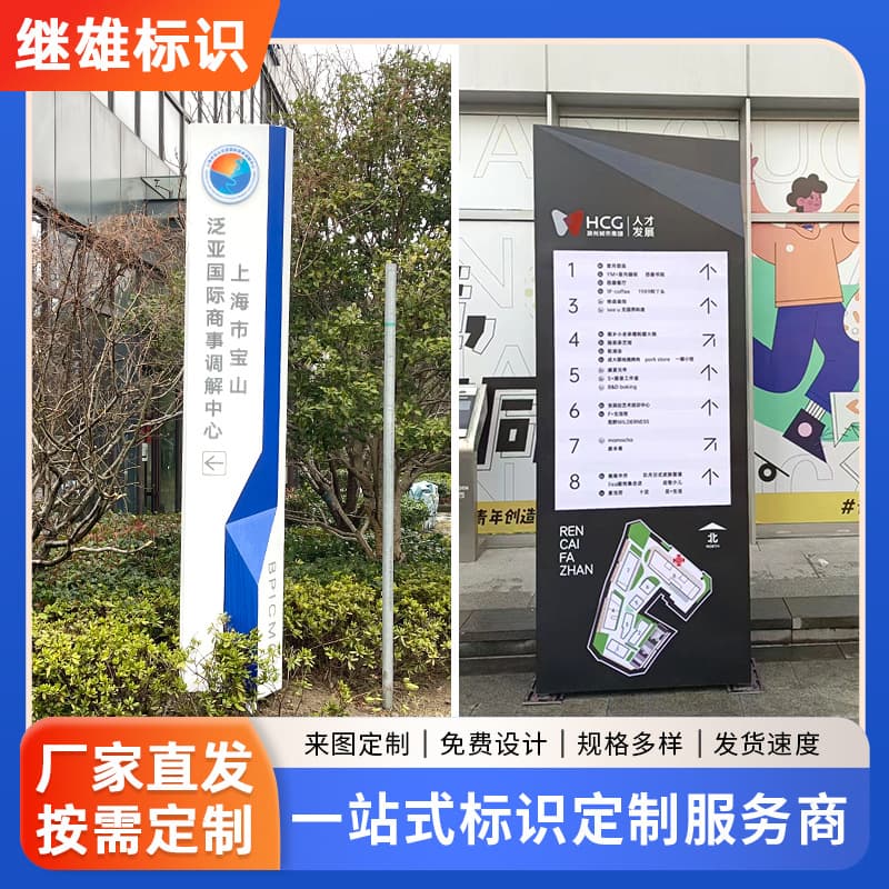 Outdoor Billboard Design Production Freestanding Floor Sign Shopping Mall Scenic Area Metal Sign Stainless Steel Guide Sign