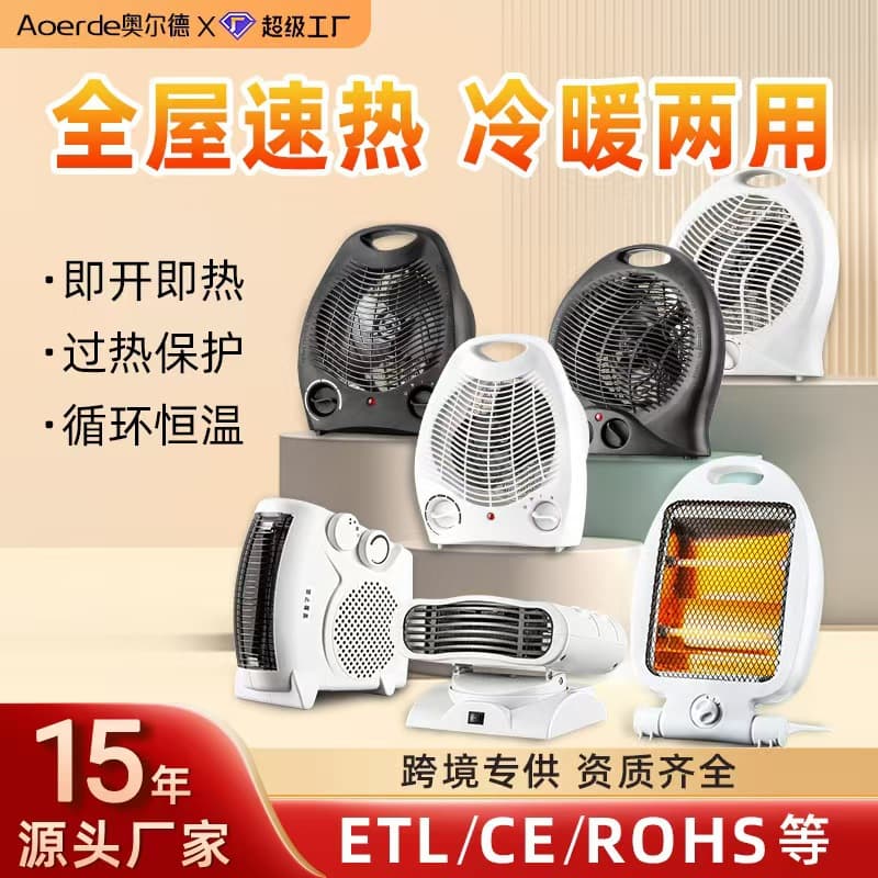 Small appliance dual-use cold and warm standing electric fan, office dormitory household fast-heating energy-saving heater.