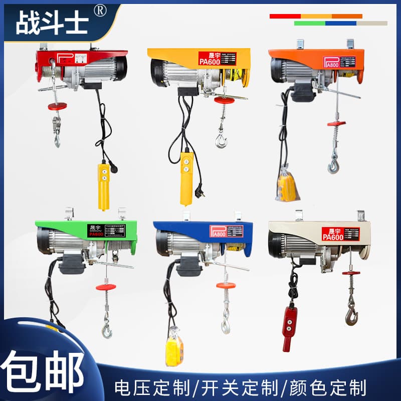 PA Mini Electric Hoist Small Household 110V Grain Lifting Machine Electric Hoist 440V
