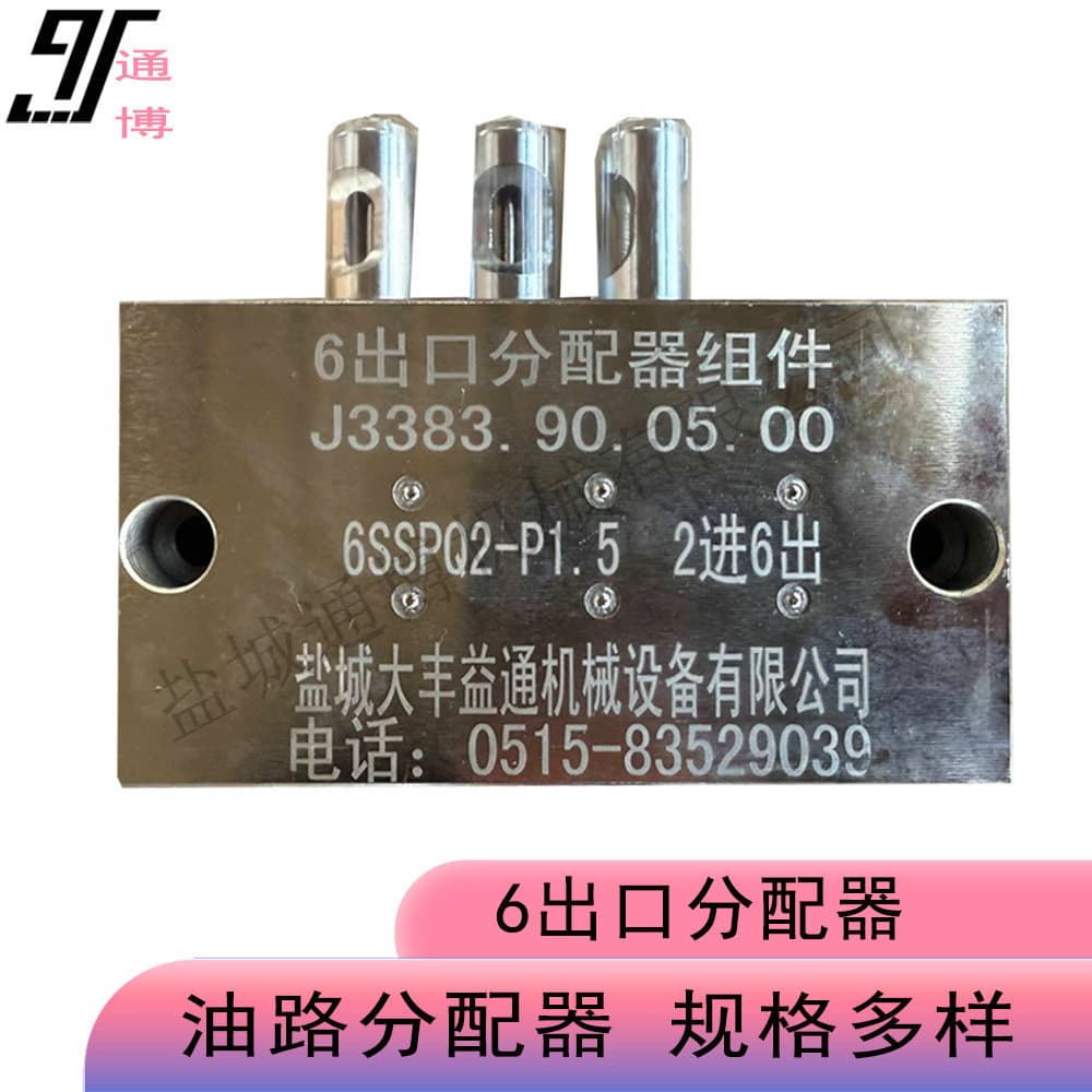 SGQ Dual-Line Grease Centralized Lubrication System Grease Distributor SGQ-5 Distributor