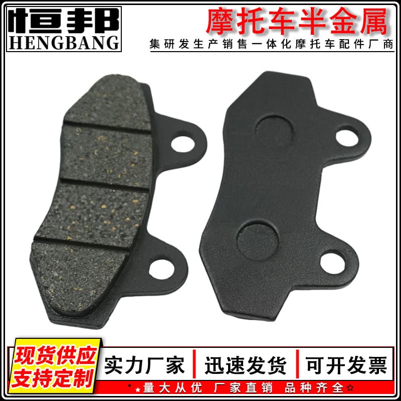 Motorcycle electric vehicle CG125 brake pads, front disc brake pads, CBX100 ABS Wuyang Princess brake pads