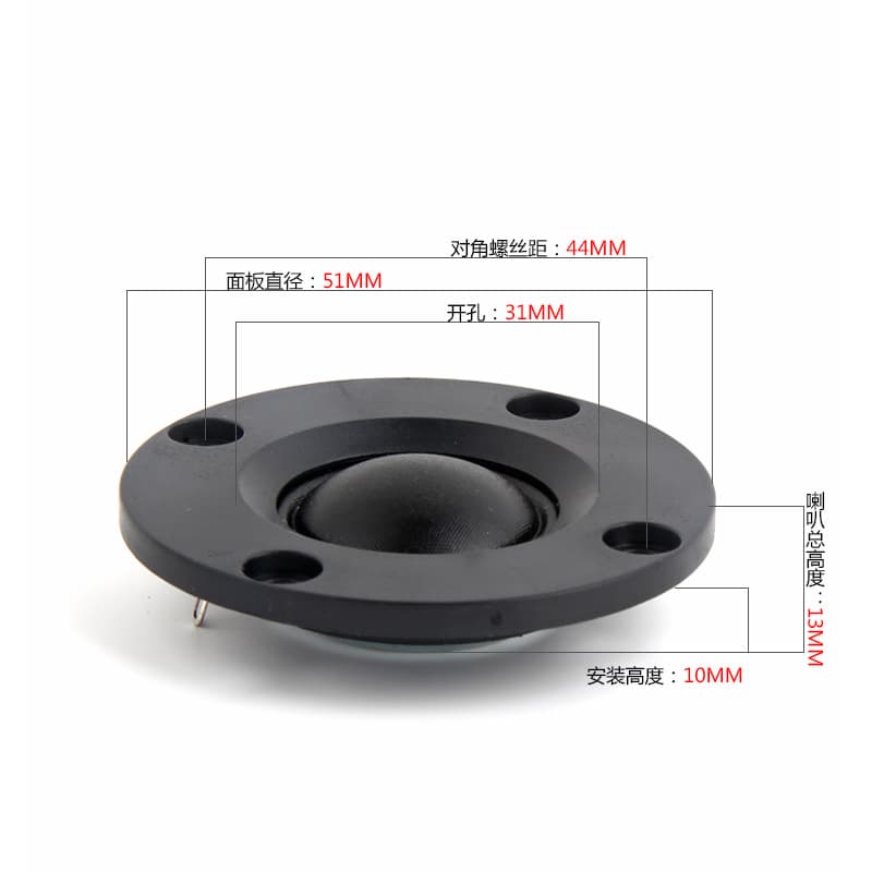 2-inch 51mm tweeter suitable for modification, Danish 2-inch tweeter, car 4-ohm tweeter, 8-ohm home use, strong magnet