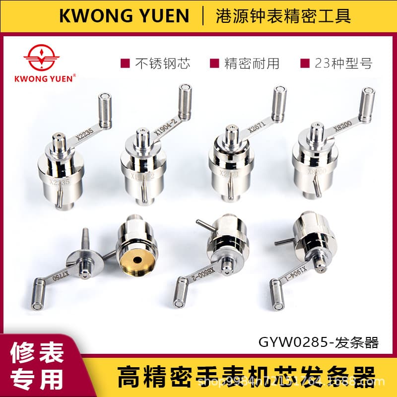 Watch Repair Tool Mainspring Winder Stainless Steel Watch Movement Mainspring Winding Tool