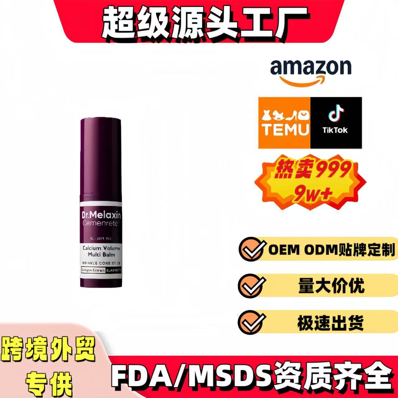 Cross-Border Hot Seller Dr.Cemenrete Anti-Wrinkle Moisturizing Eye Cream Stick Multi-Calcium Firming, Hydrating, Dark Circle Reduction