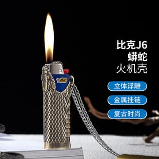 Bic J6 Python Lighter Case 3D Relief Metal Chain Vintage Fashion Lighter Protective Cover