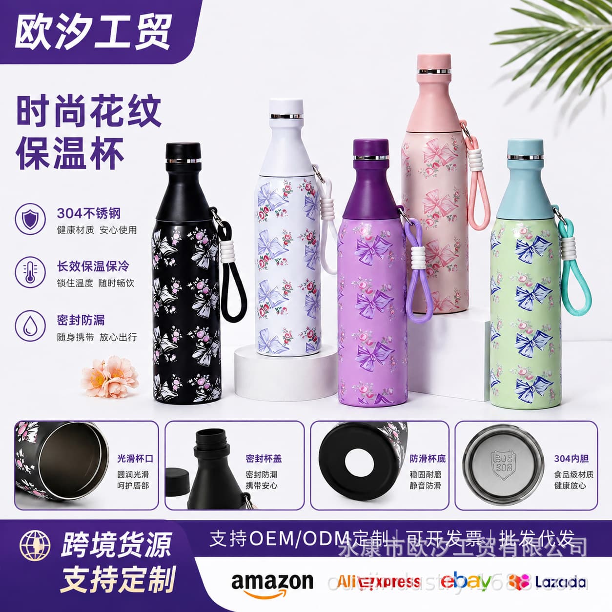 Cross-border bestseller small-mouth 304 stainless steel kettle thermos cup, high appearance, portable carry strap cup, stylish pattern