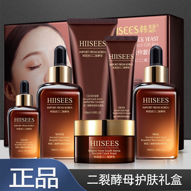 Hanse Bifida Yeast Skin Care Six-Piece Gift Set, Softening Skin, Hydrating and Moisturizing, Salon-Grade Care Set Manufacturer