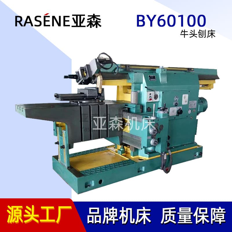 BY60100 Fully Automatic Metal Planer, One-Meter Shaper, 60100 Hydraulic Planer