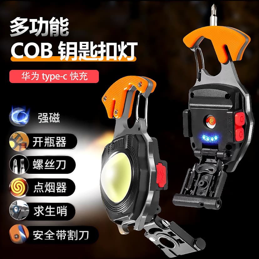 Keychain Work Light Multi-Function Lighter Charger Portable Camping Auto Repair LED High-Intensity Mini Camping Light