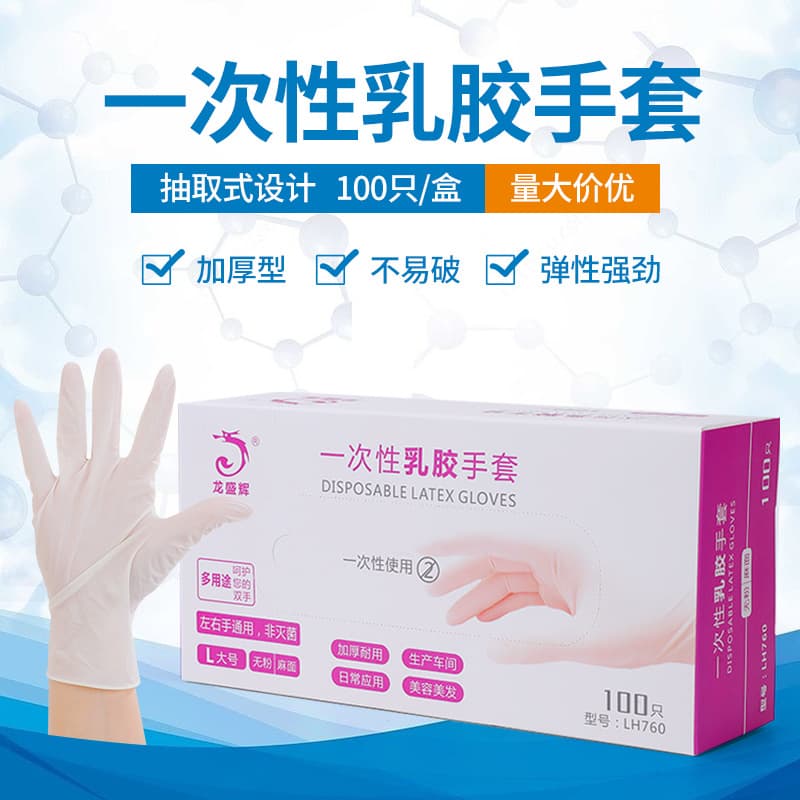 Food grade disposable latex gloves white thickened home kitchen beauty industry nitrile latex gloves wholesale