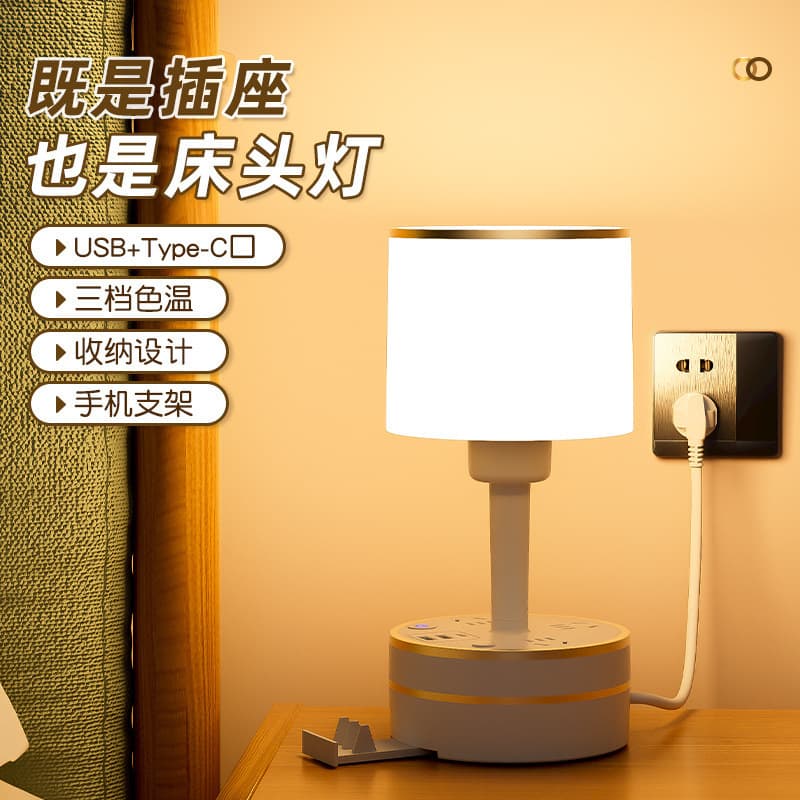 Desk lamp socket with USB bedroom bedside three-color eye protection lamp for home student study dormitory night feeding night light
