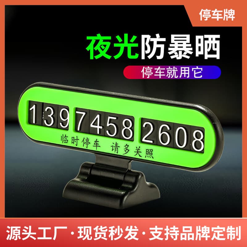 Creative Concealable Temporary Parking Plate with Custom Logo for Vehicle Relocation
