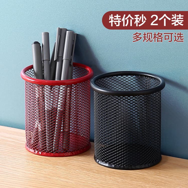 Pen Holder Storage Box Creative Colorful Pen Holder Desktop Office Storage Ornaments Business Fashion Metal Mesh Pen Holder