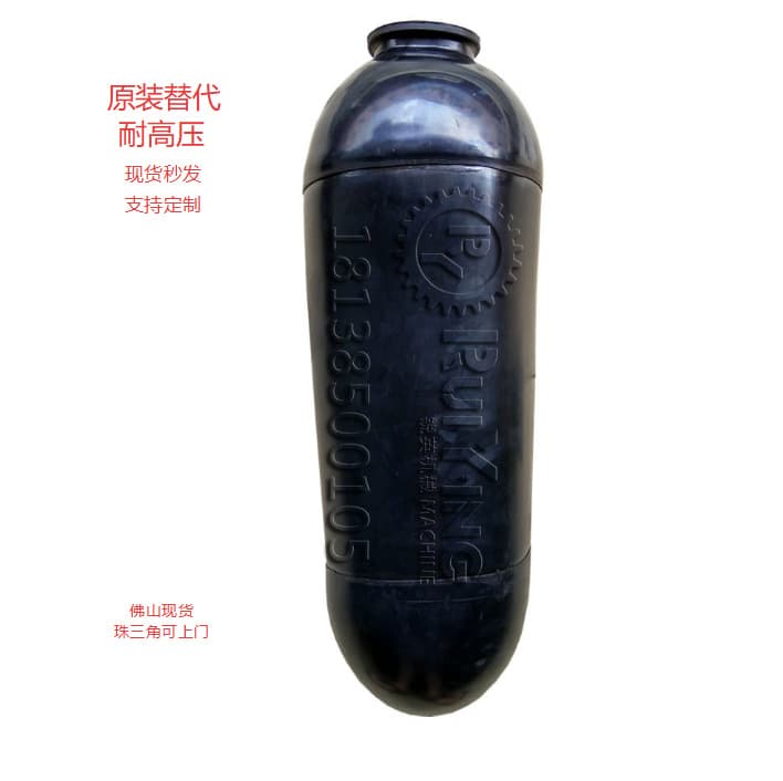 50L Nacol accumulator bladder Nacol alternative accumulator air bladder opening customization