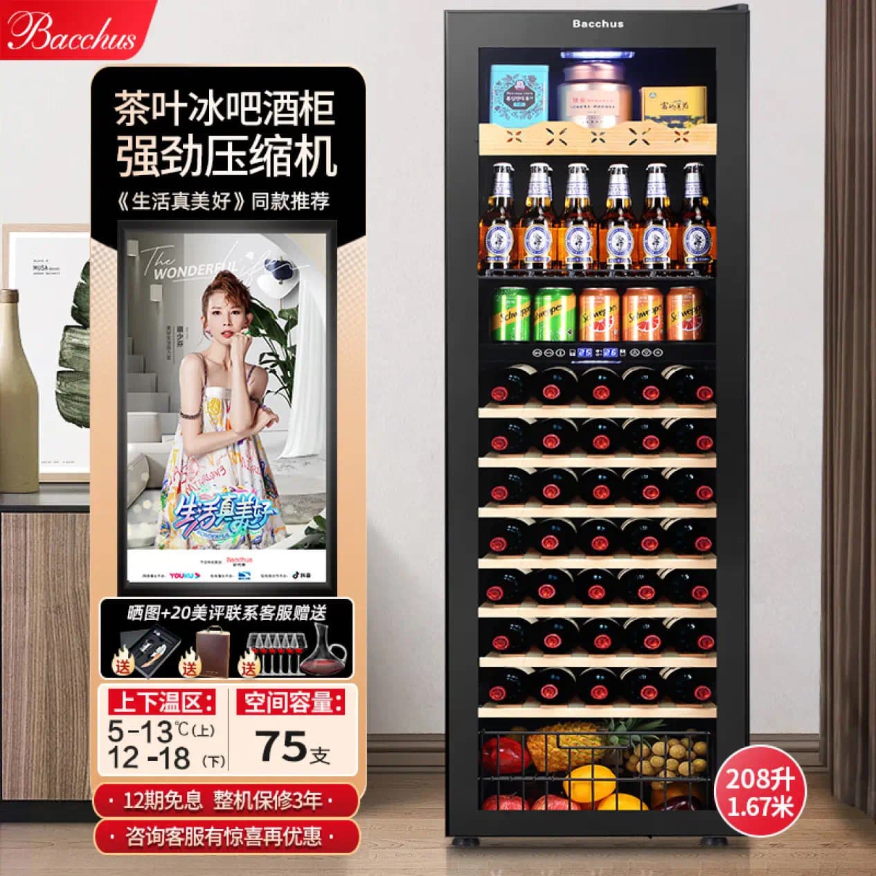 Barcus Red Wine Cabinet 75 Bottles Constant Temperature Built-in Household Cellar Grade Wine Storage Cabinet Tea Cabinet YC-208