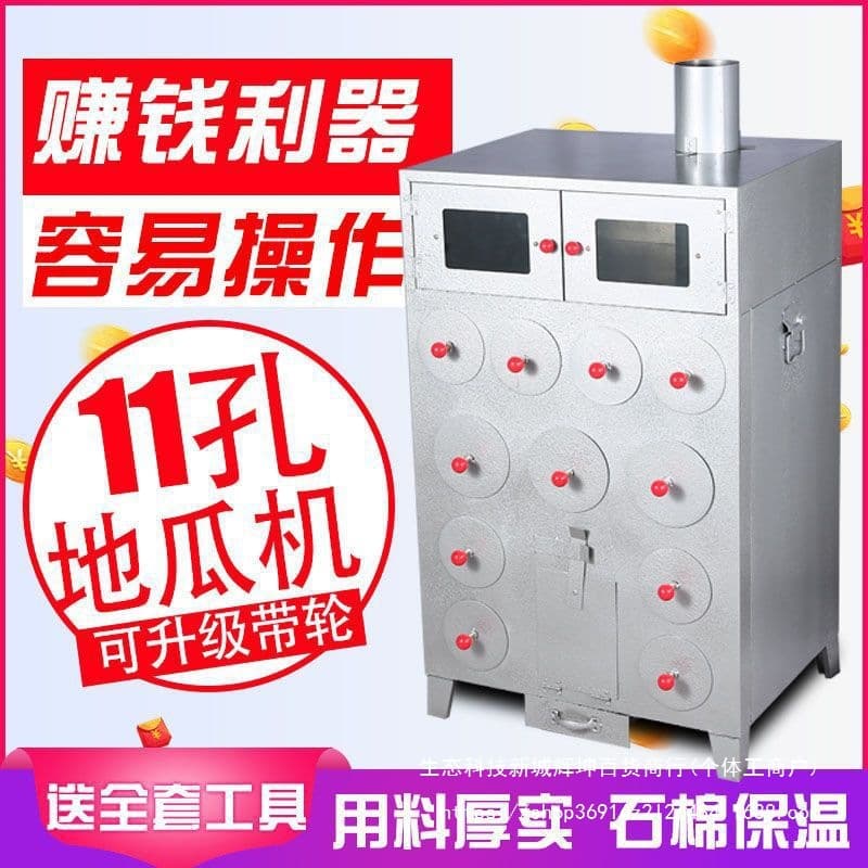 Firewood Roast Sweet Potato Machine Roast Yam Machine Commercial Street Stall Gas Corn Roaster Barbecue Stove Thickened Version