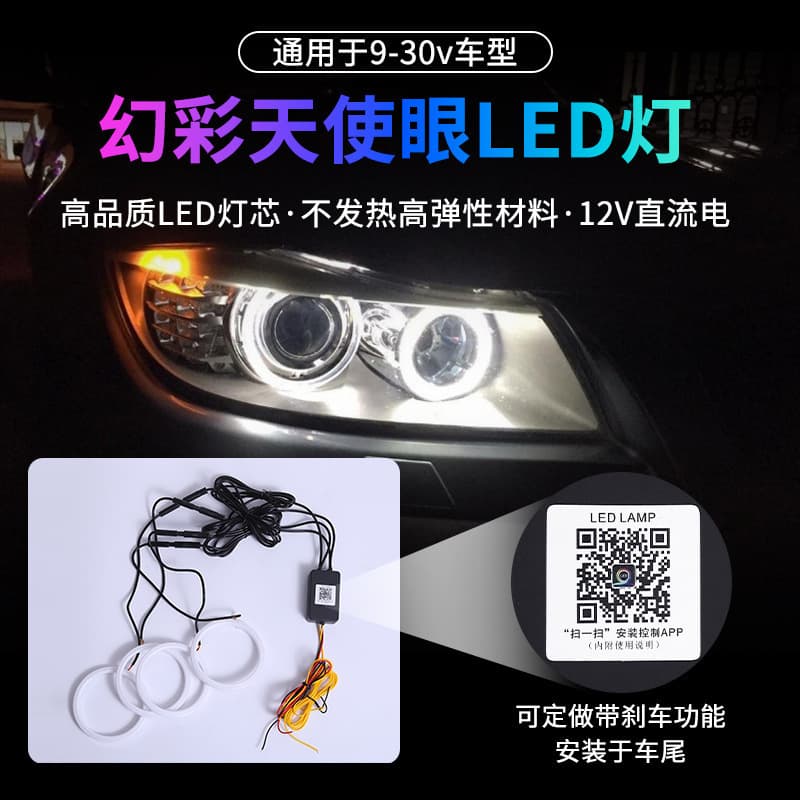 Universal Car Modification RGB LED Angel Eye Ring with APP Control, RGB Daytime Running Light Headlight Halo
