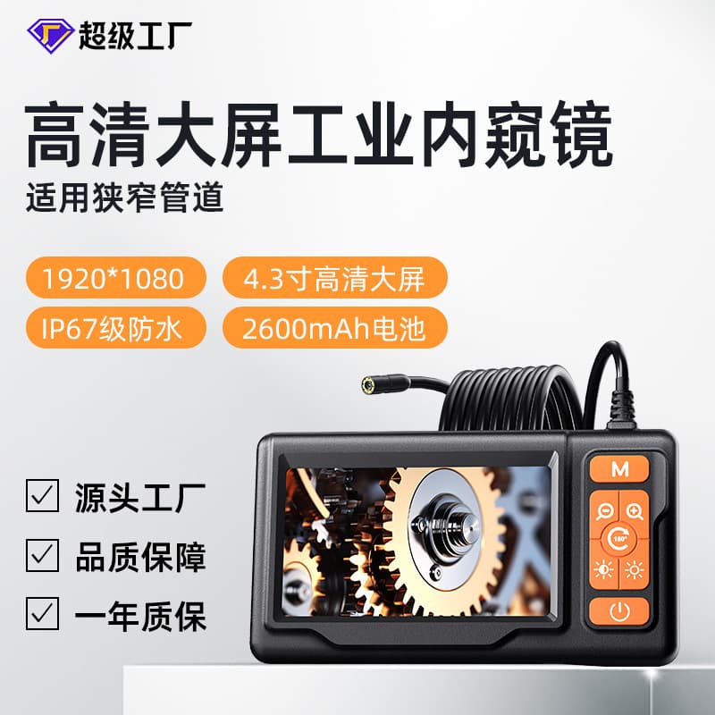 Pipe endoscope high-definition camera industrial sewer pipe dredging inspection auto repair engine visual probe