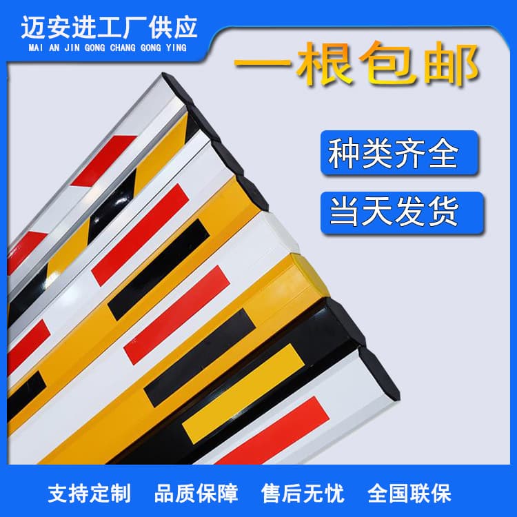 Barrier Gate Telescopic Rod, Community Straight Rod Barrier Gate, Fence Barrier Gate Aluminum Alloy Octagonal Rod, Parking Lot Barrier Gate Stopper