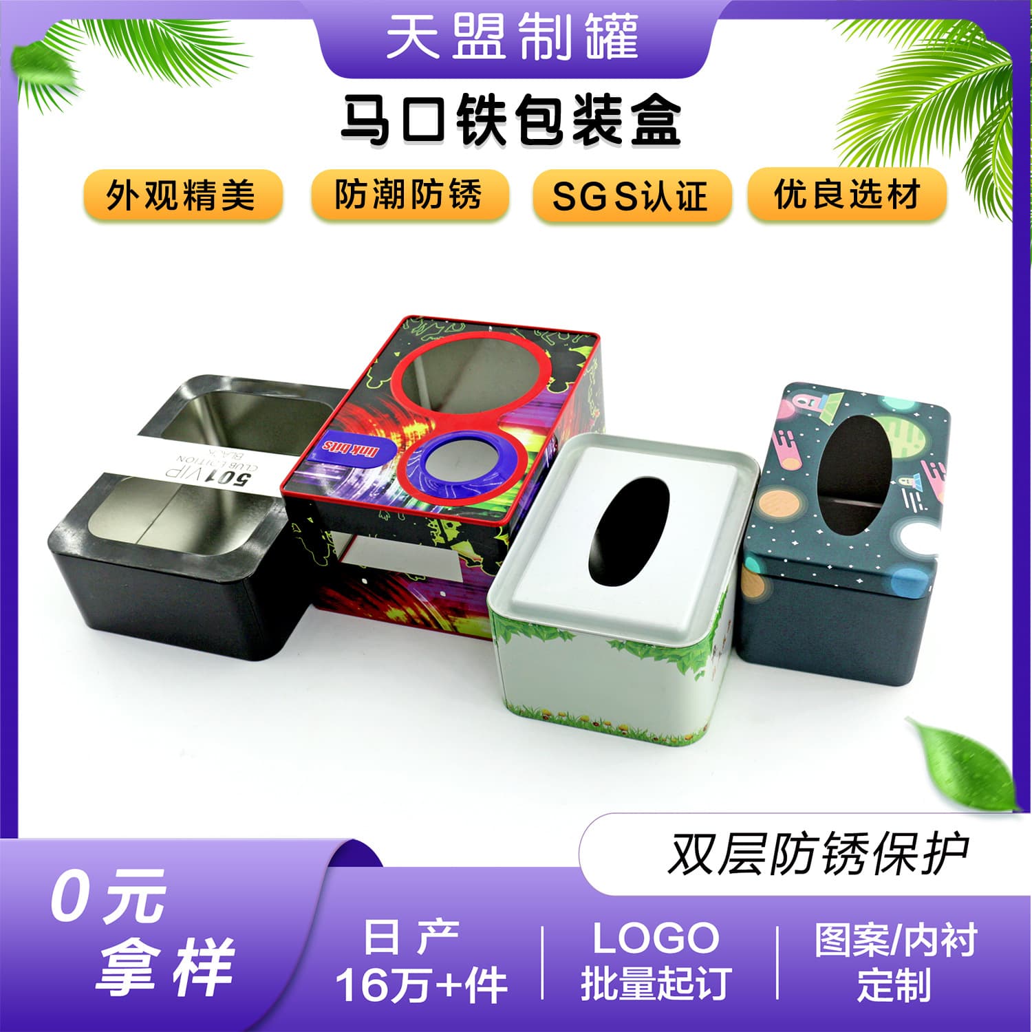 Custom Tin Tissue Box for Living Room Home Desktop Napkin Holder Creative Advertising Commercial Restaurant Tissue Box