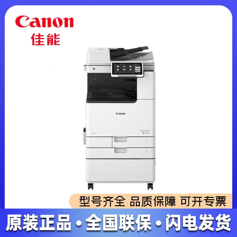 Canon iR-C3322L/C3326/C3330L/C3935/C3926/3826/3930/3130L Copiers