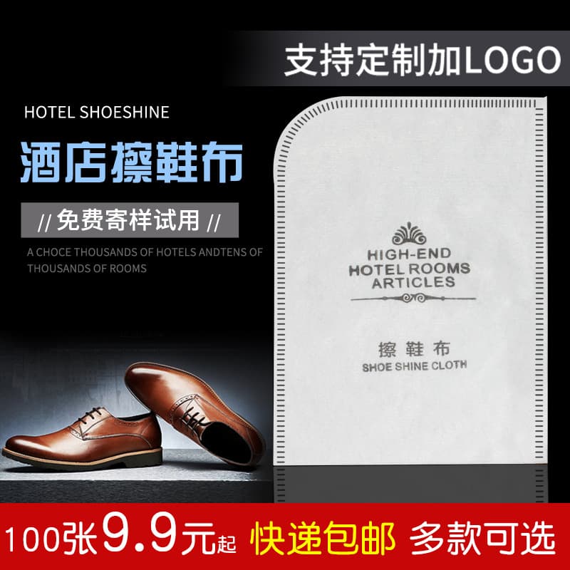 Hotel Guesthouse Shoe Cloth Disposable White Sneaker Portable Shoe Cleaning Paper Glove-Style Suede Polishing Towel Customizable