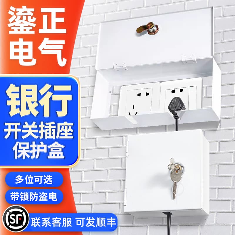 Anti-Theft Switch Protective Cover Socket Box 86-Type with Lock, White Lockable Bank-Grade Rigid Protective Box, No Drilling Required
