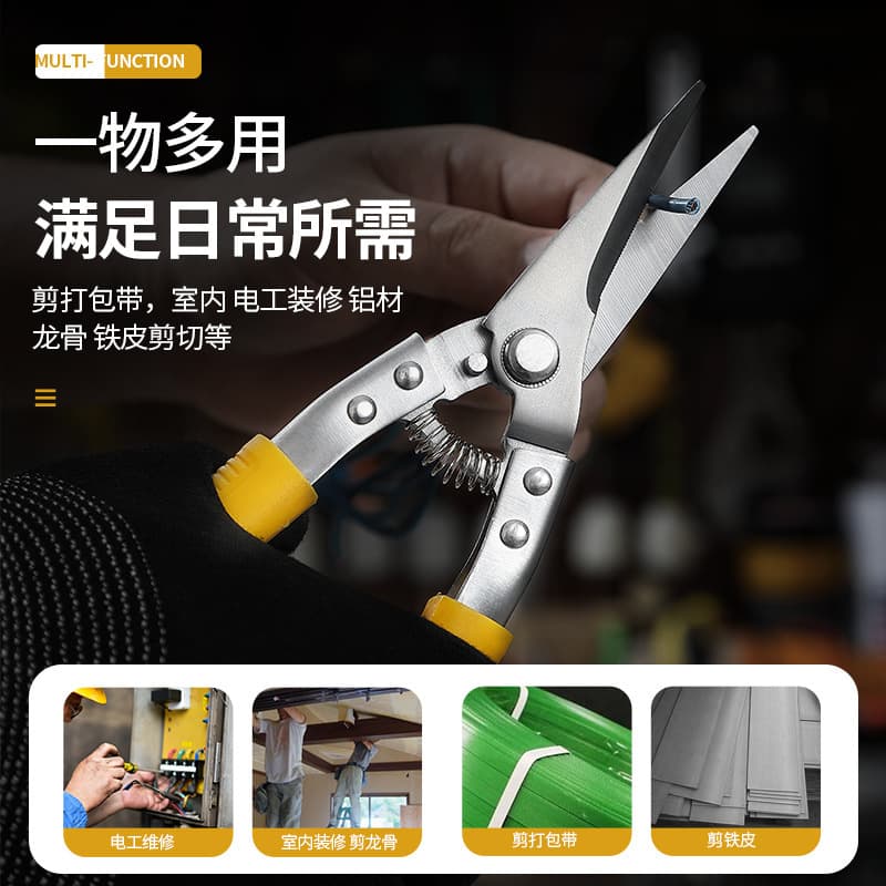 Multipurpose Tin Snips Industrial Scissors Great Value for Keel Aluminum Ceiling Panels PVC Wire Ducts Manual Steel Strip Electrician Shears