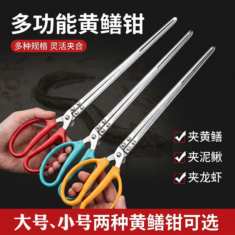 Wholesale Thickened Beach Combing Fishing Tool Eel Clamp Crab Clip Eel Pliers Fish Gripper Loach Crab Lobster Clamp