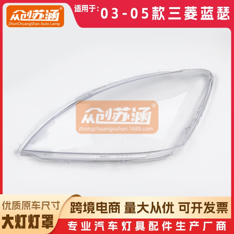 Compatible with Mitsubishi Lancer Headlight Lens 2003 2004 2005 OEM Clear Outer Shell Lamp Cover