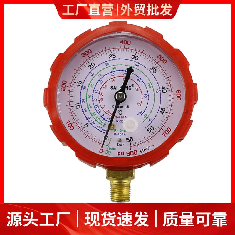 ll Air conditioning fluoride meter refrigerant pressure gauge head refrigerant air conditioning maintenance tools and equipment household meter 41022134