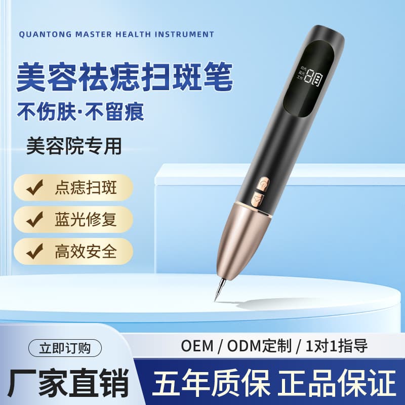 Laser Mole Spot Pen, designed for beauty salons and home use, small white laser for removing black moles, spots, and warts