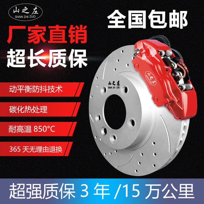 Suitable for Audi Q5 original parts upgrade, A4L drilled, Q7 slotted, A6L front and rear 2.0T brake discs, B7 modification, C6 2.4