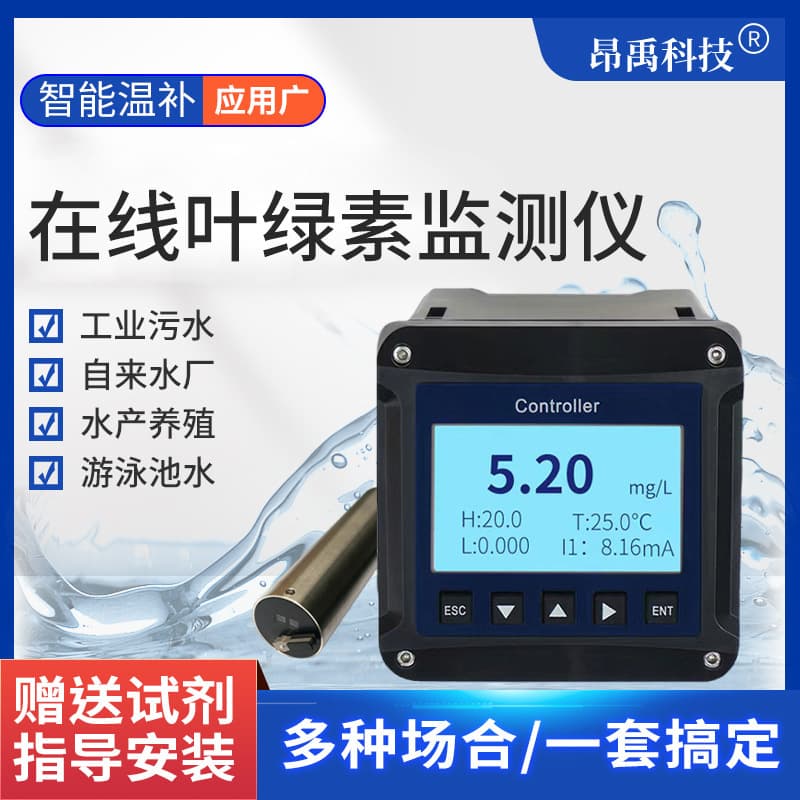 Online Chlorophyll Monitor Water Quality Chlorophyll Detection Chlorophyll Monitor In-Water Chlorophyll Detector