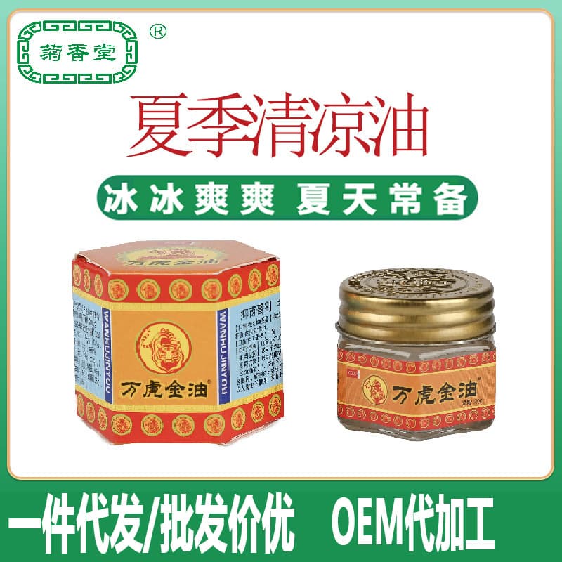 Juxiangtang Wanhu Golden Oil Home Summer Cooling Oil Factory Wholesale Universal Cream Texture Paste Mosquito Repellent Cooling Refreshing