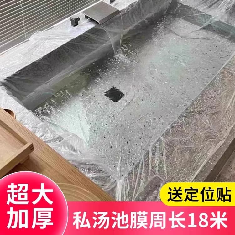 Large disposable hot spring pool bath bags for private tubs, hotel big bath pools, and oversized thickened plastic films