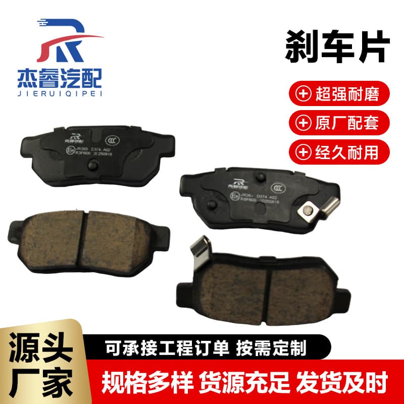 Guangben City Automotive Brake Pads Disc Brake Pads JR265 High Wear-Resistant Liners Accessories