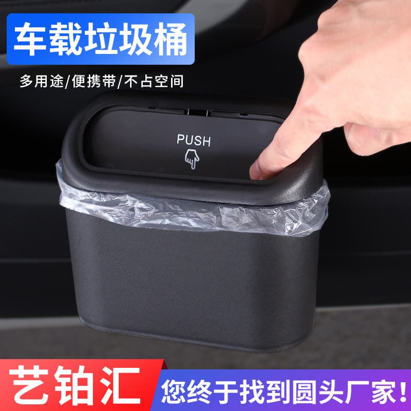 Car Trash Can Vehicle Interior Second Driver Door Hanging Storage Organizer Bag Car Accessories Garbage Disposal Bin