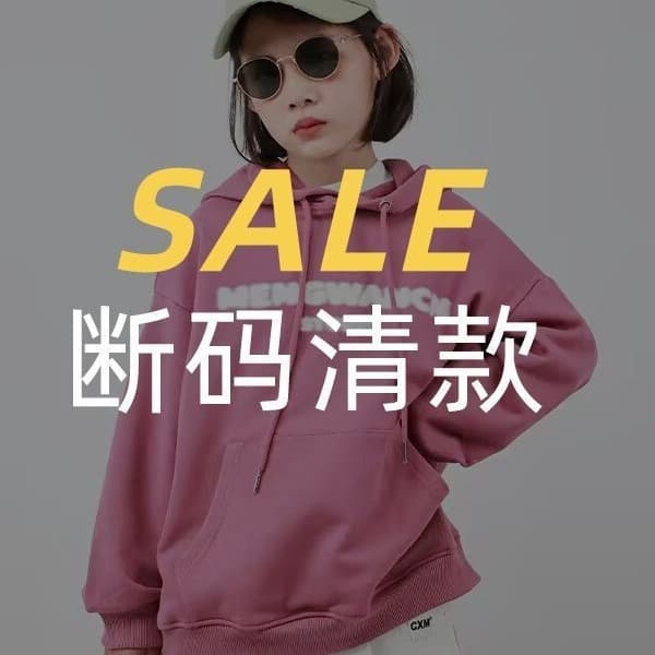 Children's Clothing Overstock, Loyal Customer Benefit, Discontinued Sizes Clearance, Night Market Wholesale, Spring/Summer/Fall Hoodies and Pants, No Returns or Exchanges