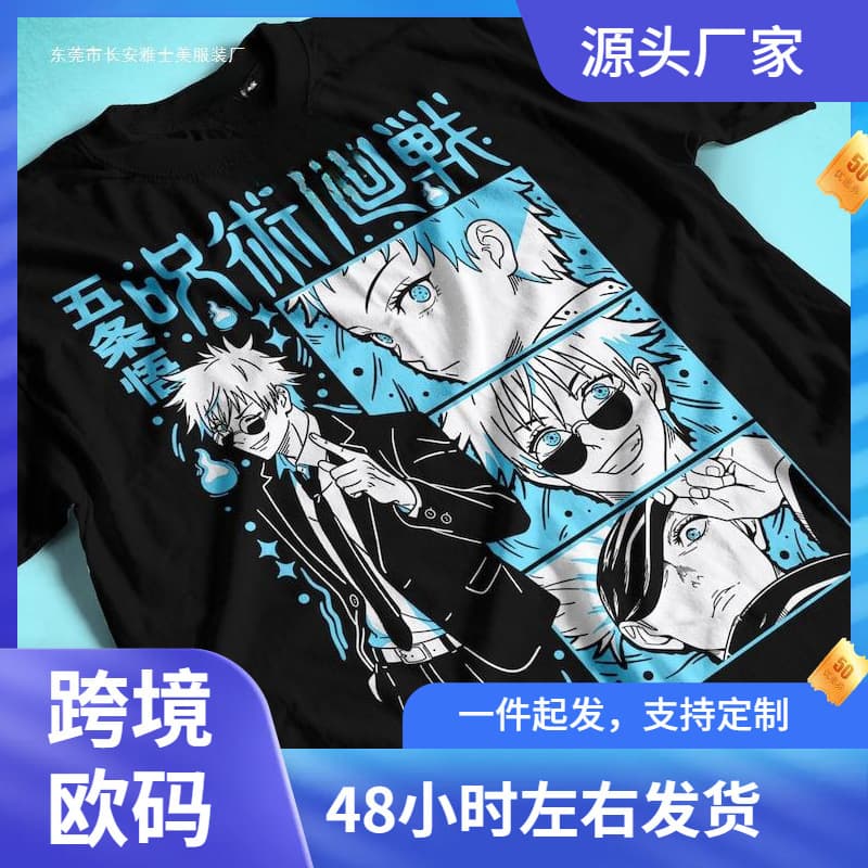 Satoru Gojo Jujutsu Kaisen Anime Shirt, JJK Shirt