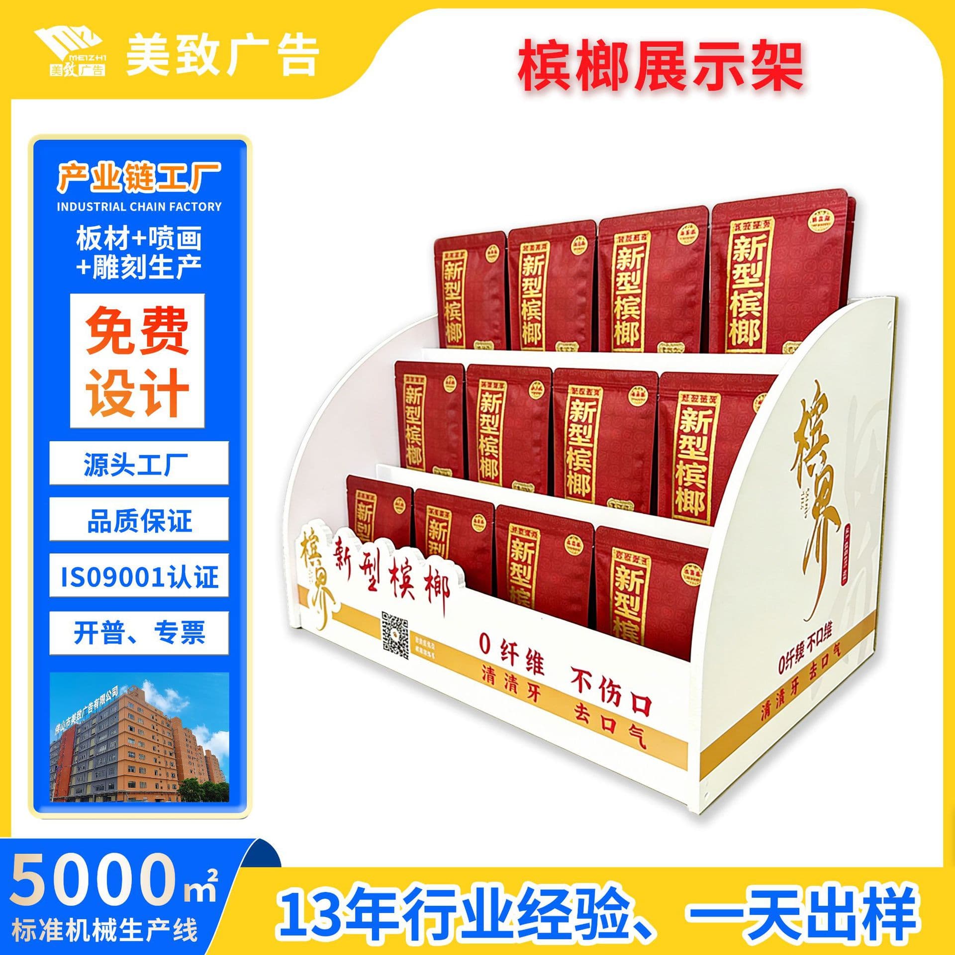 Product display rack areca supermarket shelves convenience store detachable multi-layer promotional display rack source factory display rack