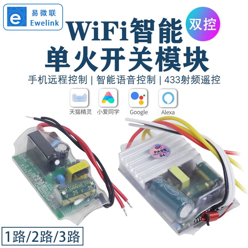 eWeLink WiFi Single Fire Smart Switch Module, Mobile Remote Voice Control, 1-Gang 2-Gang 3-Gang Two-Way Control