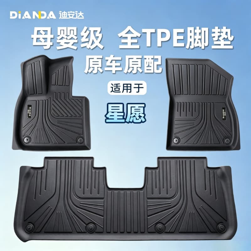 Dianda Geely Starlight Custom-Fit TPE Car Floor Mats, Waterproof, Durable, and Anti-Slip TPE Car Floor Mats
