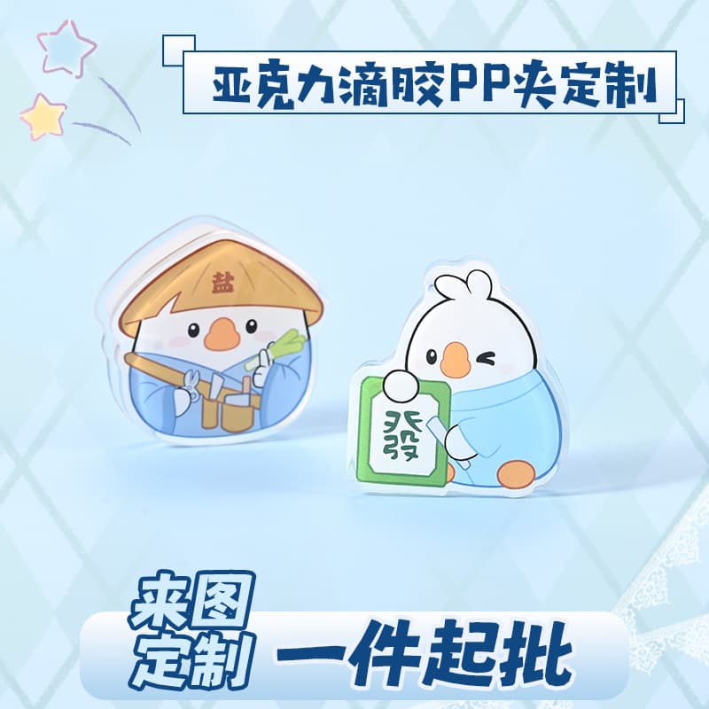 Custom Acrylic Drip Glue PP Clip Cute Small Clips Cartoon Q Version Double-sided Pattern Butt Clip